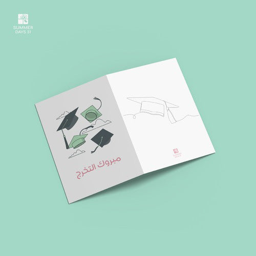بطاقة تهنئة تخرج