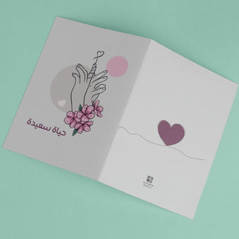 2 بطاقة تهنئة زواج