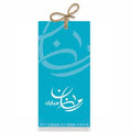 تاق رمضاني ازرق