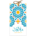 تاق رمضاني "شهر الخير" ازرق