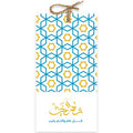 تاق رمضاني