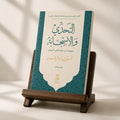 التحدي والاستجابة